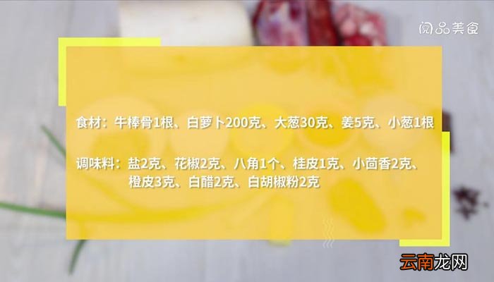 牛肉骨头汤 牛肉骨头汤怎么炖