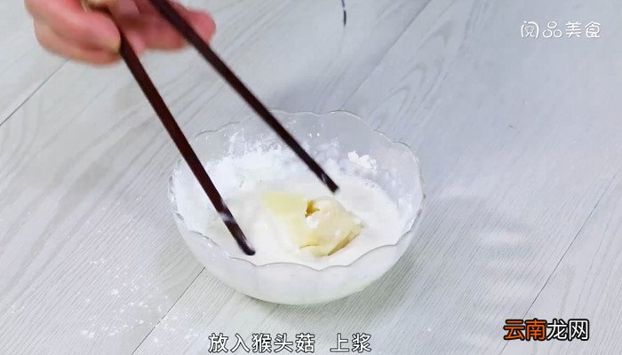 猴头菇荔枝肉的做法 猴头菇荔枝肉怎么做