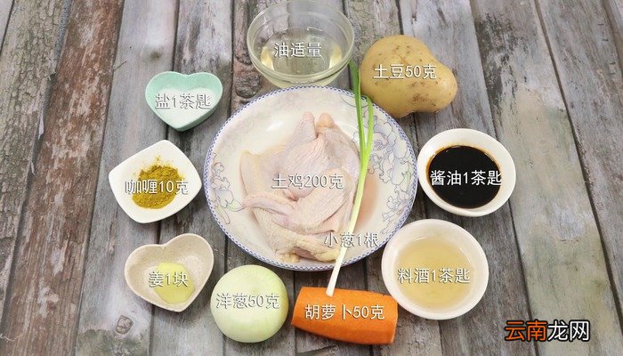 咖喱鸡肉土豆的做法 咖喱鸡肉土豆怎么做好吃