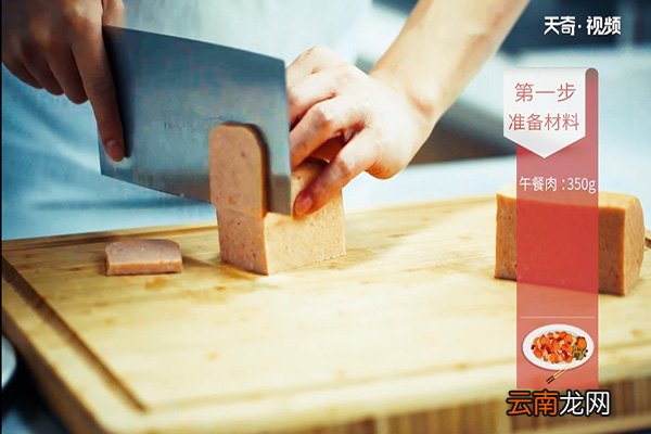 金沙午餐肉的做法