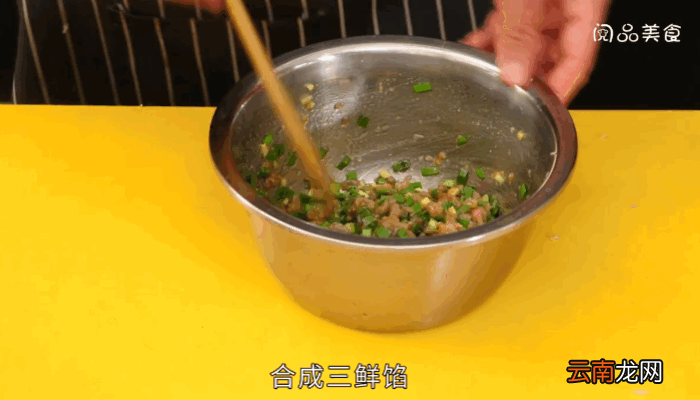三鲜饺子做法，三鲜饺子怎么做