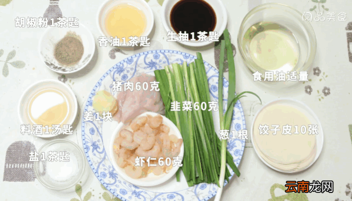 三鲜饺子做法，三鲜饺子怎么做