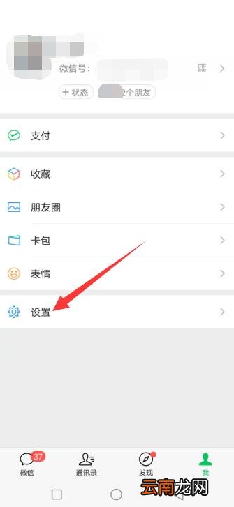 微信转错钱怎么撤回转账