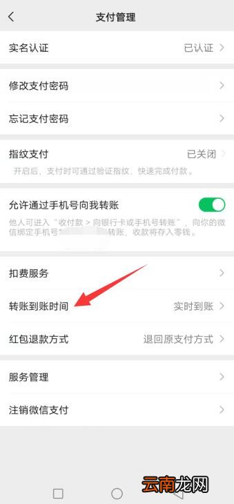 微信转错钱怎么撤回转账