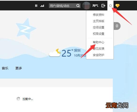 qq空间注销申请