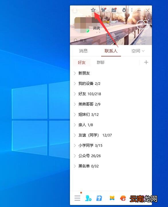 qq空间注销申请