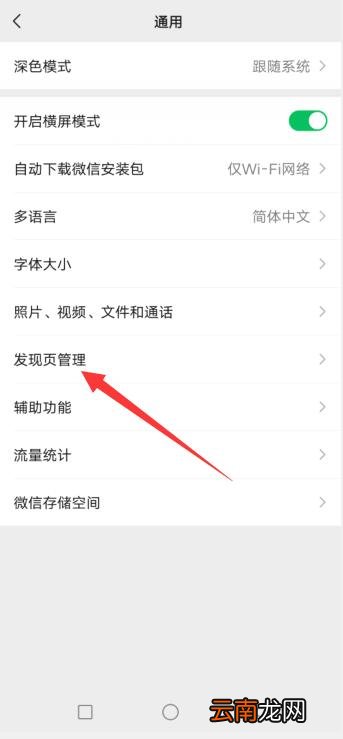 微信关闭直播入口
