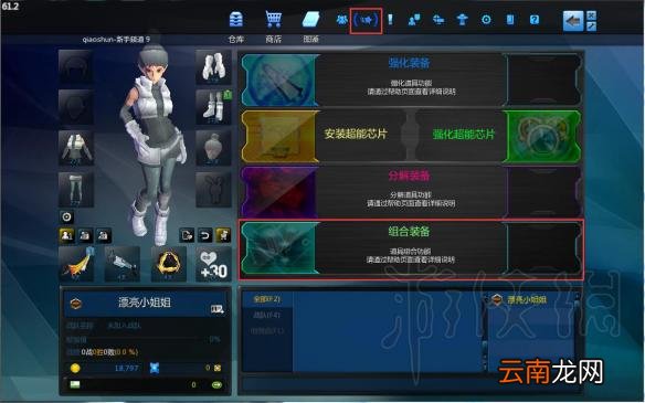 极限战境强化系统图文详解 极限战境强化系统怎么玩 强化系统_网