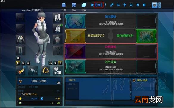 极限战境强化系统图文详解 极限战境强化系统怎么玩 强化系统_网
