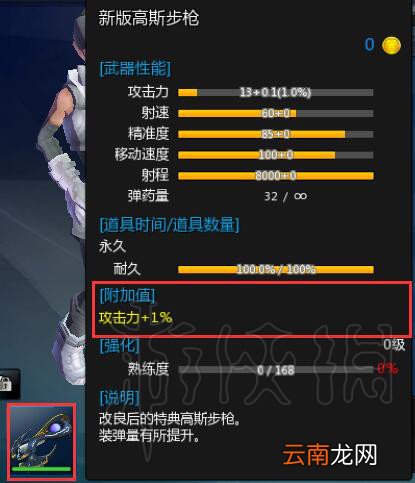 极限战境强化系统图文详解 极限战境强化系统怎么玩 强化系统_网