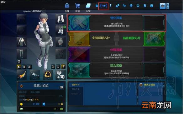 极限战境强化系统图文详解 极限战境强化系统怎么玩 强化系统_网