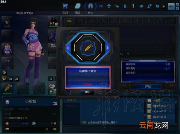 极限战境强化系统图文详解 极限战境强化系统怎么玩 强化系统_网