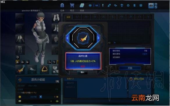 极限战境强化系统图文详解 极限战境强化系统怎么玩 强化系统_网