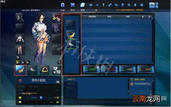 极限战境新手入门指南 按键操作+创建人物+界面选项图文详解 注册账号
