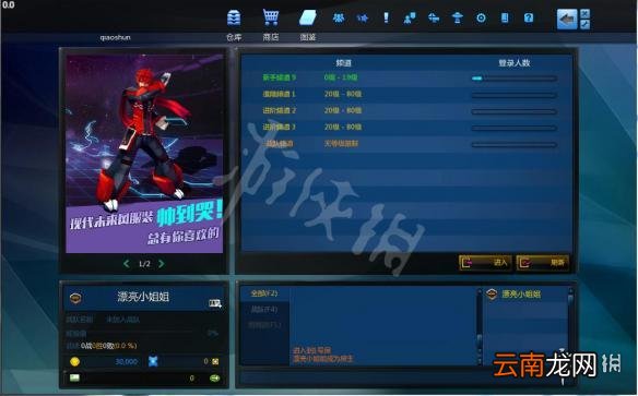 极限战境新手入门指南 按键操作+创建人物+界面选项图文详解 注册账号