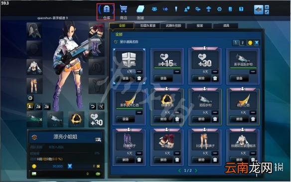 极限战境新手入门指南 按键操作+创建人物+界面选项图文详解 注册账号