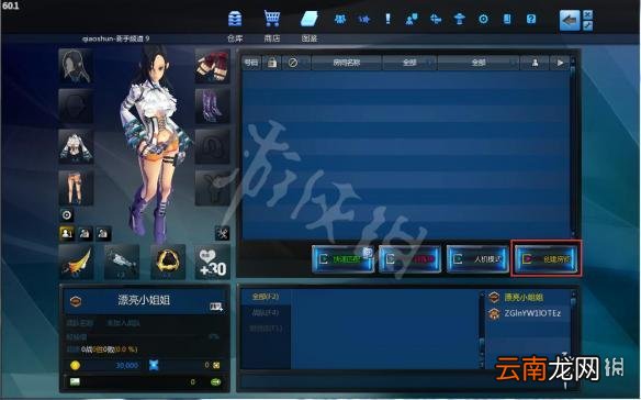 极限战境新手入门指南 按键操作+创建人物+界面选项图文详解 注册账号