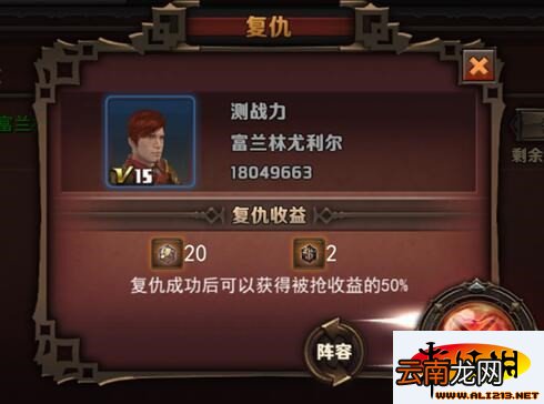 最终幻想：觉醒飞艇被攻击 飞艇运输复仇介绍