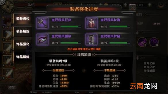 最终幻想：觉醒新手快速提升战力方法整理