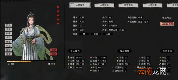 鬼谷八荒大李飞剑好用吗 大李飞剑效果及剑修逆天气运搭配推荐