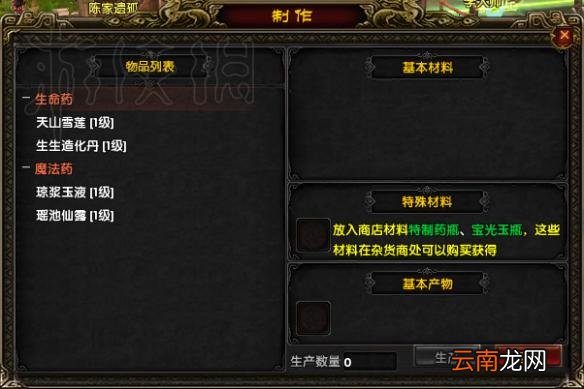 御神行锻造系统图文详解 御神行锻造系统怎么用 宝石锻造