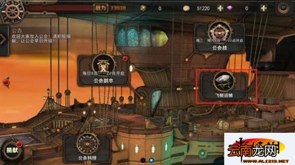 最终幻想：觉醒日常任务运送水晶玩法介绍