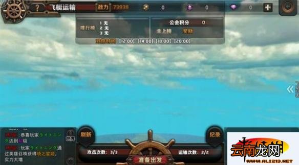 最终幻想：觉醒日常任务运送水晶玩法介绍