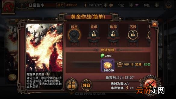 最终幻想：觉醒日常副本玩法详细规则介绍