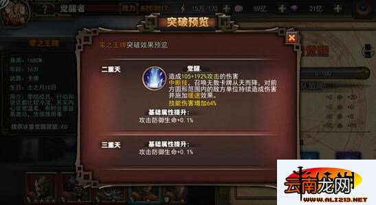 最终幻想：觉醒英雄觉醒系统详细介绍