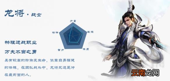 御神行全职业能力值技能图文详解 御神行什么职业厉害 先知