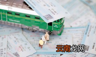 网上定的火车票怎么取 网上定的火车票领取方法