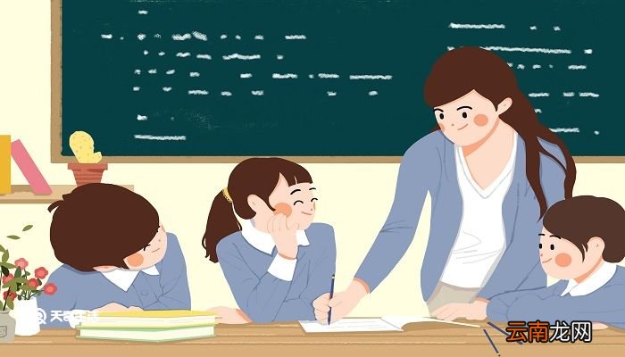 教师资格证报名审核要多久 教师资格证报名审核需要多久