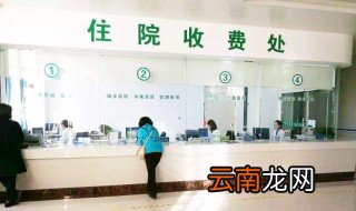 办理住院什么时候备案 什么时候办理住院备案手续