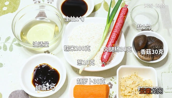 糯米饭团的做法 糯米饭团怎么做