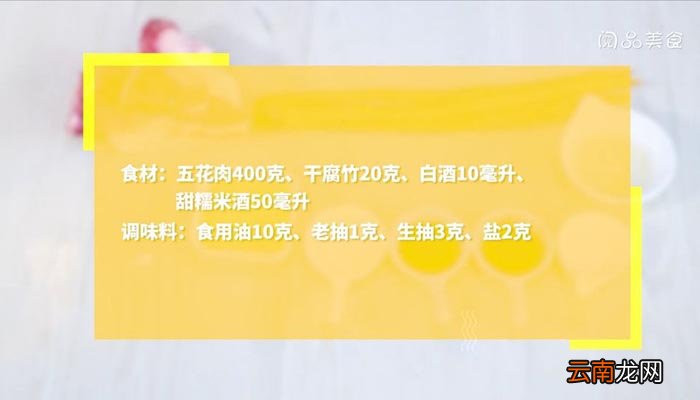 江西红烧肉做法 江西红烧肉