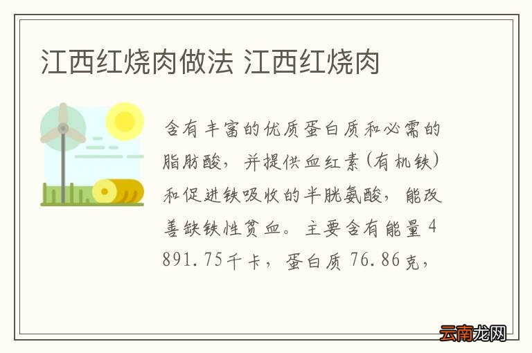 江西红烧肉做法 江西红烧肉