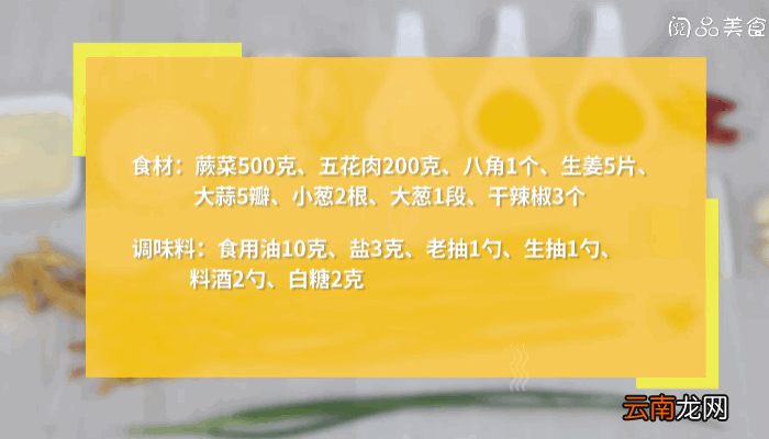 猪肉炖蕨菜做法猪肉炖蕨菜怎么做