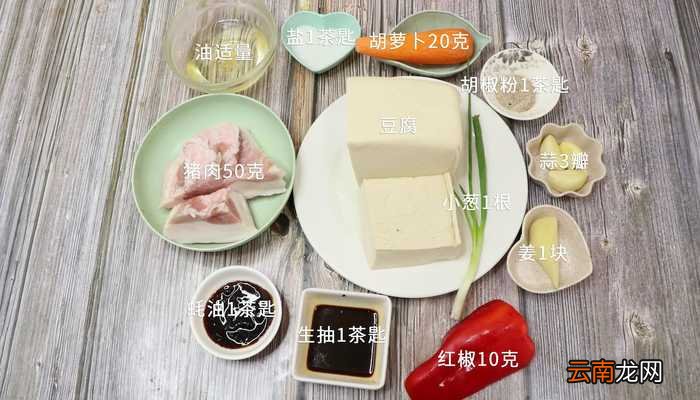 客家酿豆腐客家酿豆腐的做法