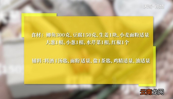 小鱼焖豆腐怎么做 小鱼焖豆腐的做法