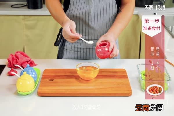 苦瓜炒蛋的做法 苦瓜炒蛋怎么做
