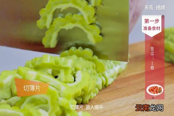 苦瓜炒蛋的做法 苦瓜炒蛋怎么做