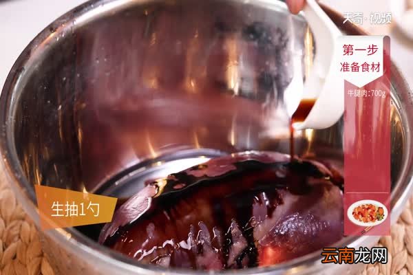 酱牛肉的做法 酱牛肉怎么做