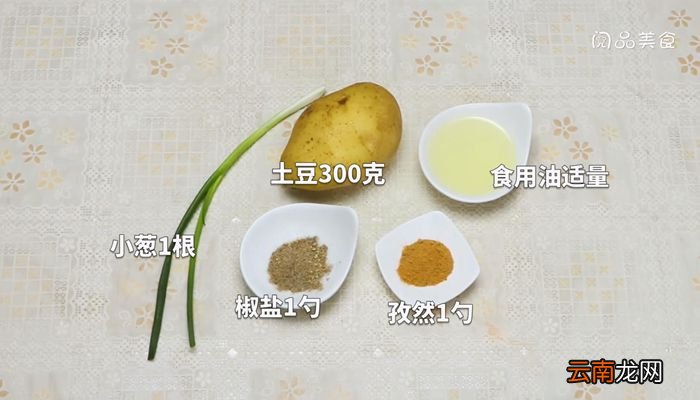 椒盐土豆的做法椒盐土豆怎么做