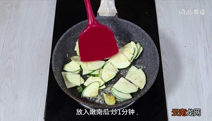 南瓜炒鱿鱼 南瓜炒鱿鱼的做法