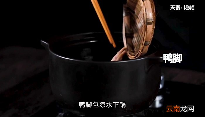 卤鸭脚包的做法 卤鸭脚包怎么做