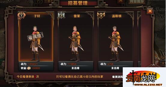 最终幻想：觉醒公会系统佣兵雇佣规则介绍