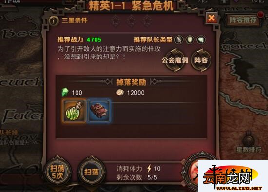 最终幻想：觉醒公会系统佣兵雇佣规则介绍