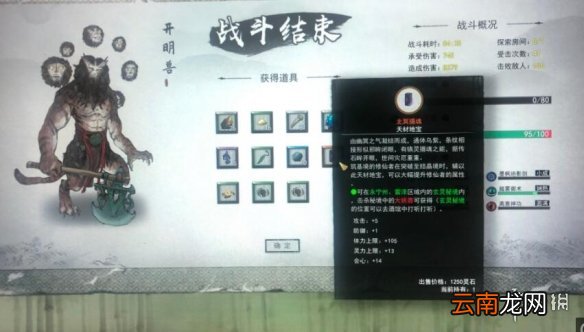 鬼谷八荒北冥摄魂在哪刷 北冥摄魂位置大概分布一览