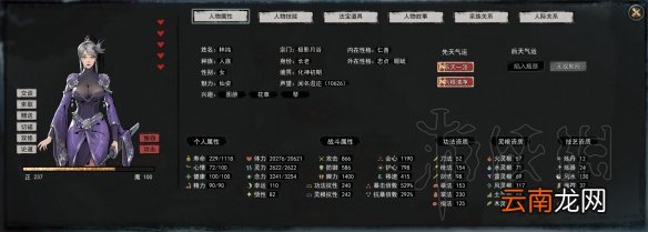 鬼谷八荒道侣可以有几个 鬼谷八荒道侣养成心得技巧分享