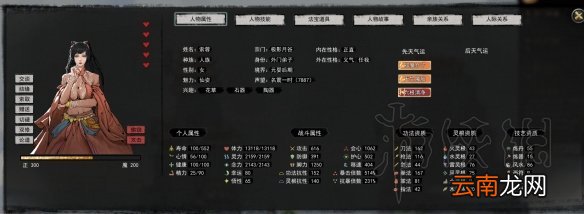 鬼谷八荒道侣可以有几个 鬼谷八荒道侣养成心得技巧分享